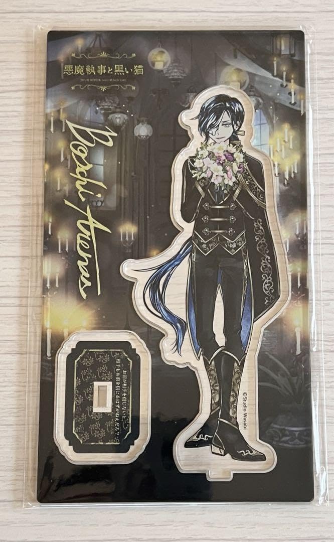 Amazon.co.jp: 悪魔執事と黒い猫 あくねこ ボスキ アクスタ 1st