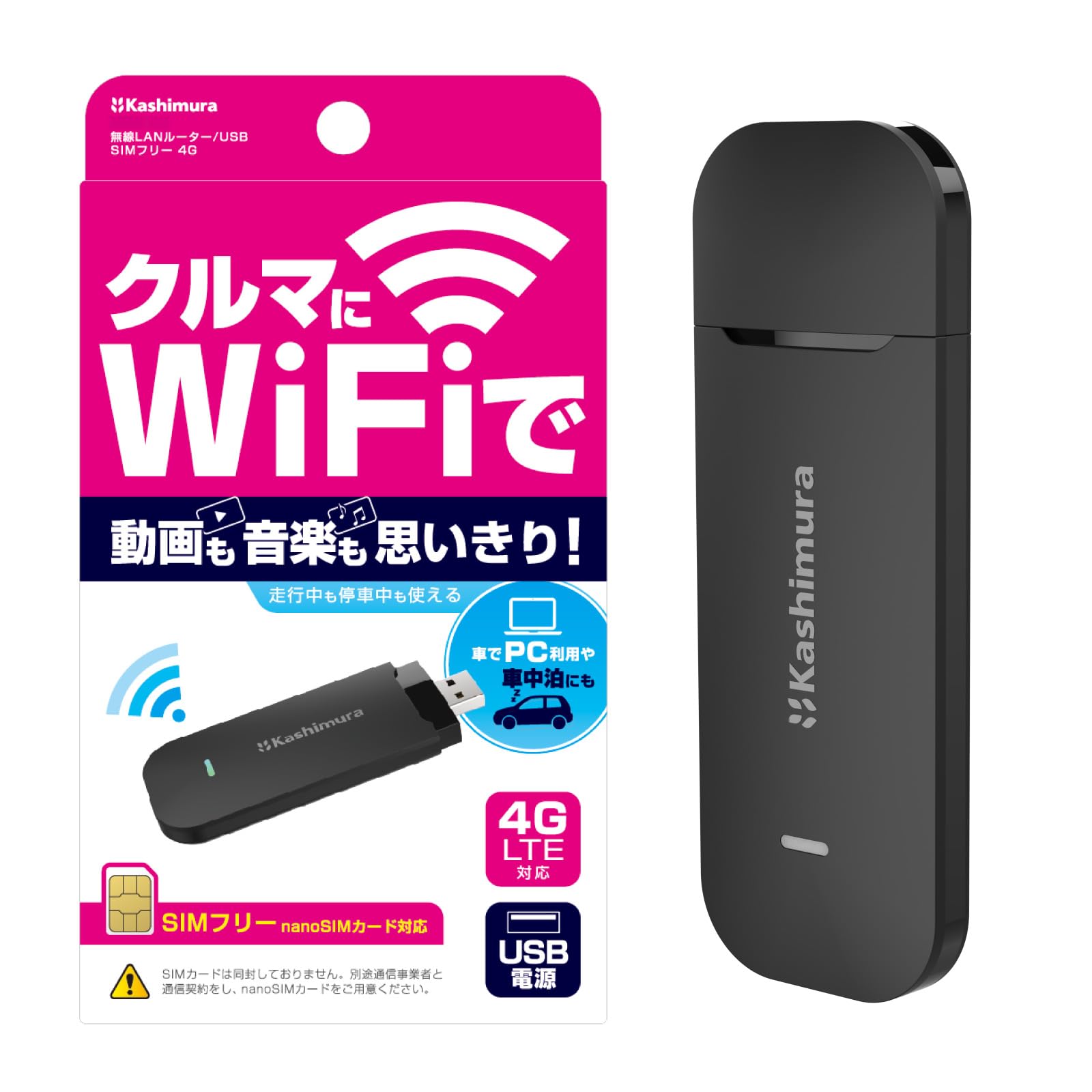 Amazon | カシムラ(Kashimura) SIMフリー無線LANルーター USB電源