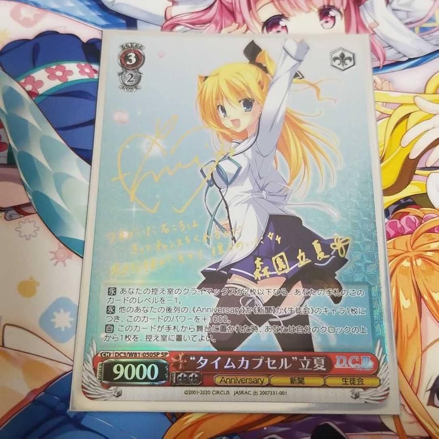 Amazon.co.jp: ヴァイス ダ・カーポ3 “タイムカプセル” 立夏 SP サイン