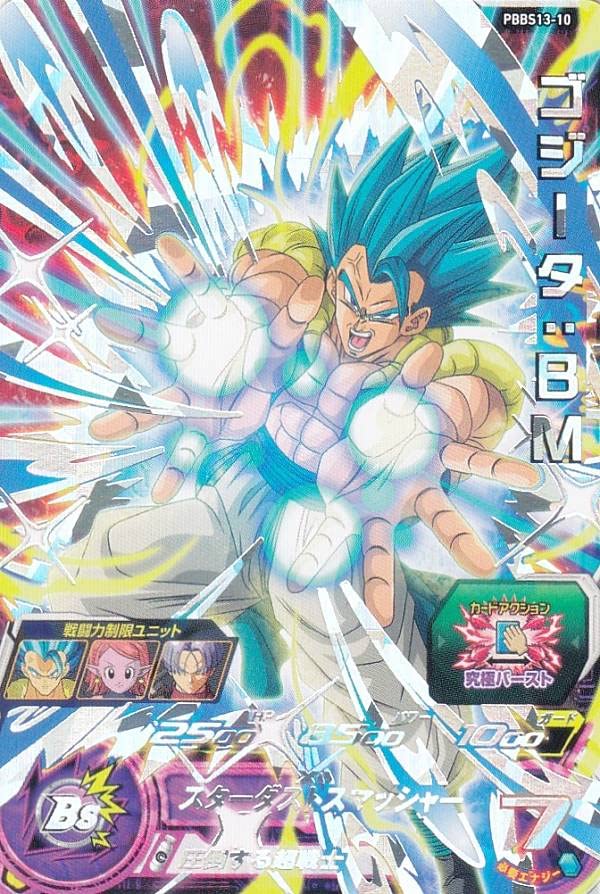 Amazon.co.jp: ドラゴンボールヒーローズ PBBS13-10 ゴジータ：BM