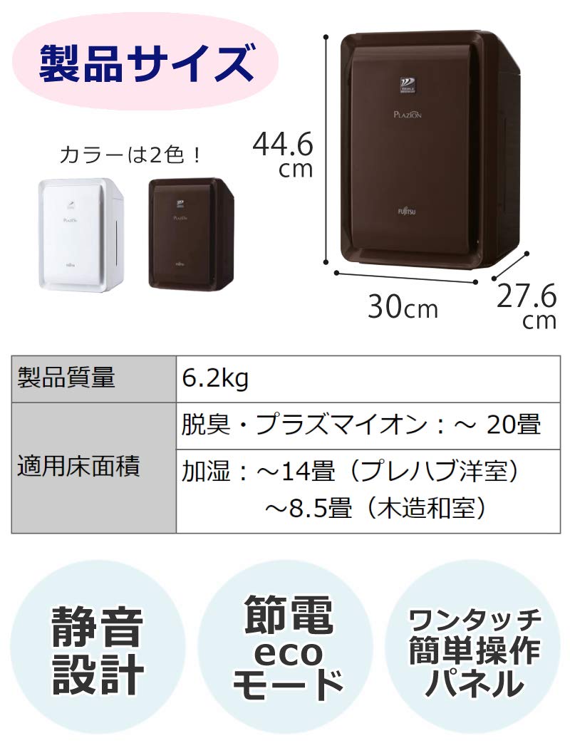 Amazon.co.jp: 富士通ゼネラル 加湿脱臭機 DAS-303R-W ホワイト 4点