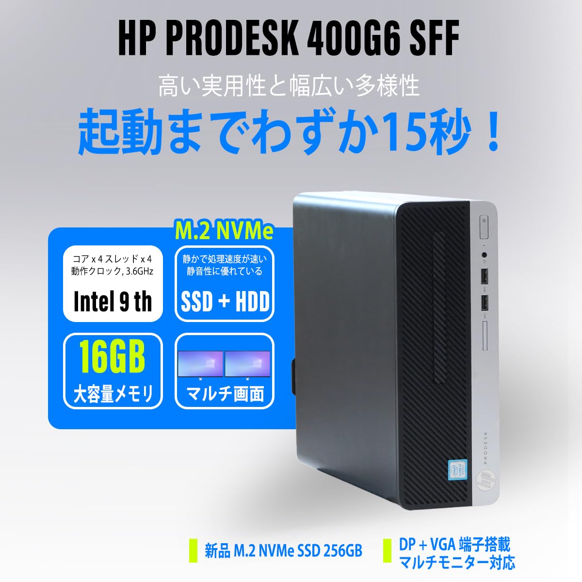 Amazon.co.jp: デスクトップパソコン Hp ProDesk 400G6 SFF Windows11