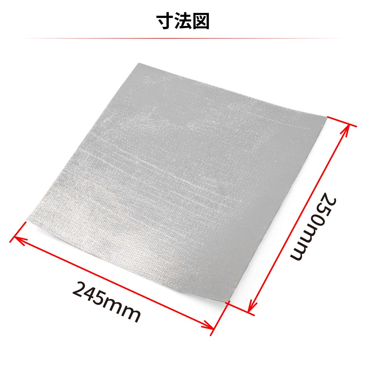 Amazon.co.jp: ディーアールシー(DRC) ヒートシールド 250×245mm 1枚入