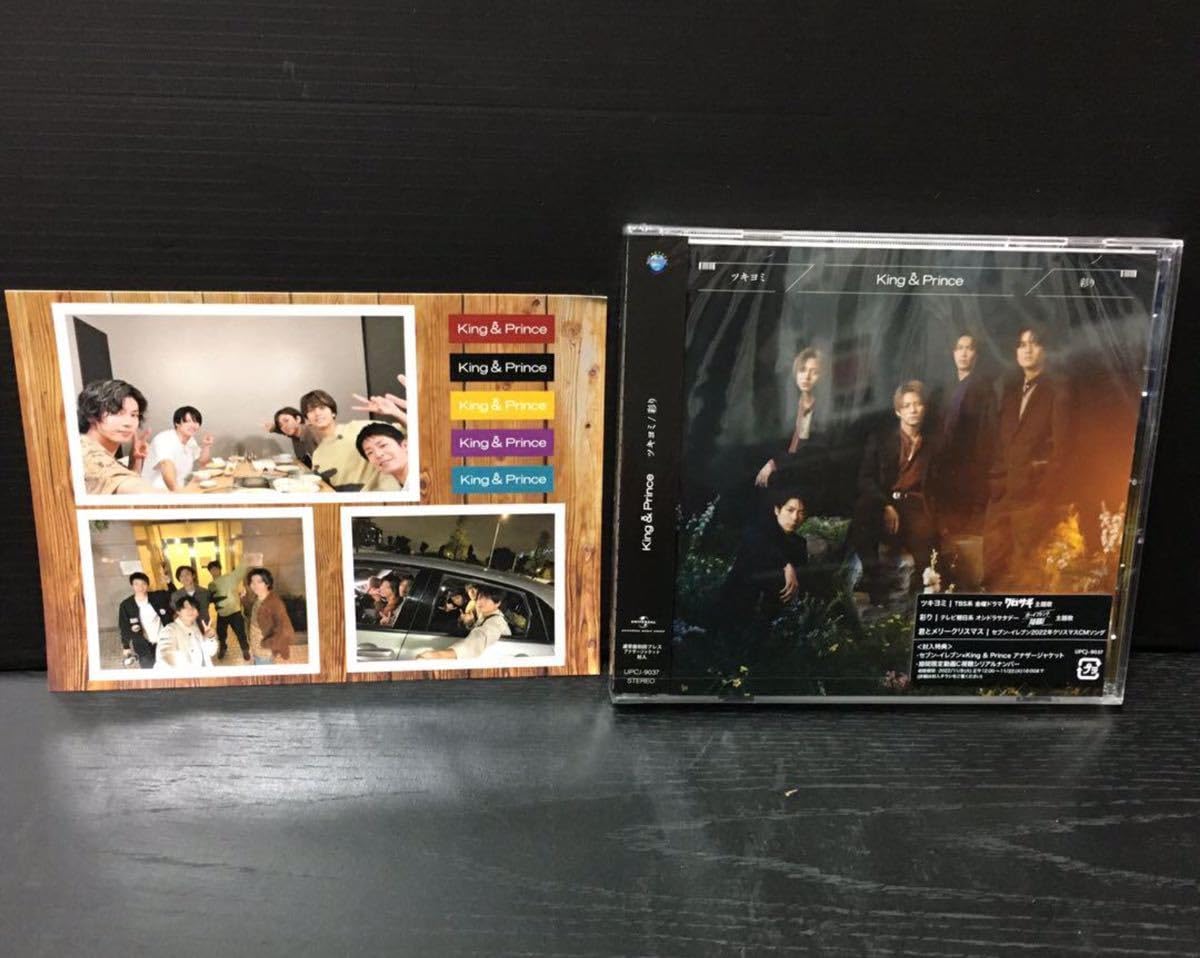 Amazon.co.jp: King & Prince DearTiara盤 他3セット＋FCフォトカード