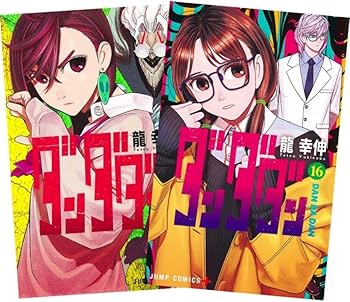 Amazon.co.jp: ダンダダン 最新刊 1-21巻 全巻セット : 家電＆カメラ