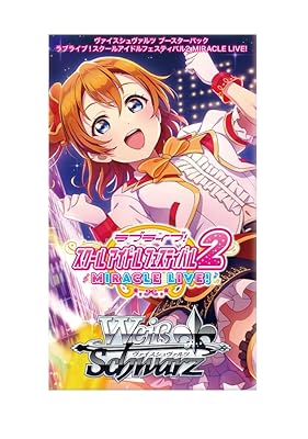ヴァイス｜ラブライブ スクフェス2 MIRACLE LIVE【封入率・当たり