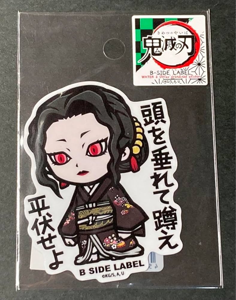Amazon.co.jp: 鬼 滅 ビーサイドレーベル ステッカー 鬼舞辻無惨