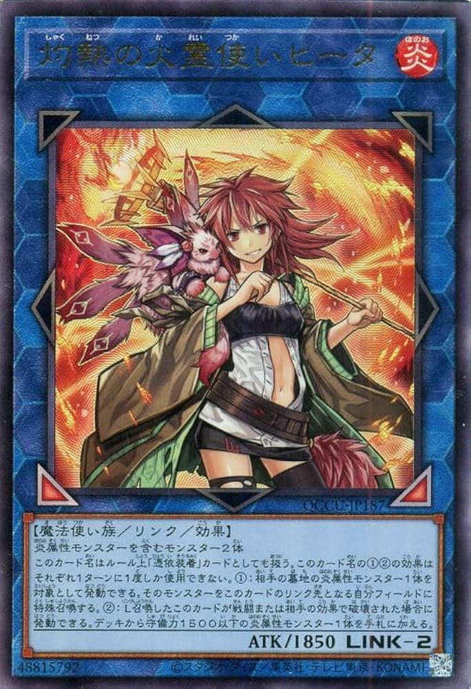 Amazon.co.jp: 遊戯王カード 灼熱の火霊使いヒータ(アルティメットレア