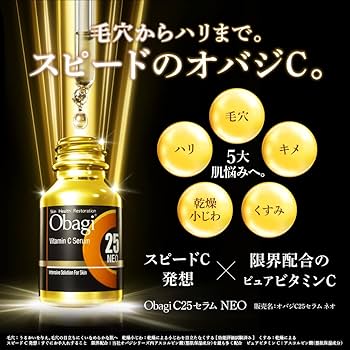 Amazon.co.jp: Obagi 【セット買い】 オバジ C25セラム ネオ 12ml