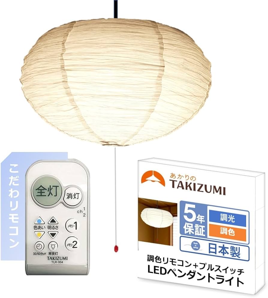 Amazon | タキズミ (Takizumi)LED搭載/明るさ・色合い調整できる和紙