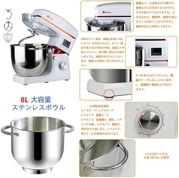 Amazon | KALELAISU スタンドミキサー 業務用スタンドミキサー 8L大