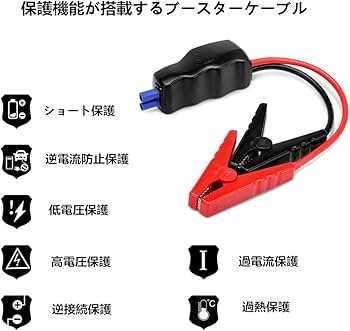 Amazon | suaoki U10 ジャンプスターター 逆接続保護 エンジン