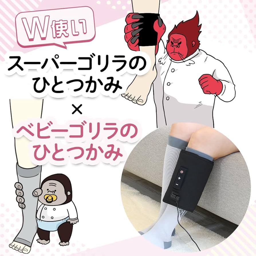 Amazon.co.jp: ゴリラのSuper美脚セット 2点セット （スーパーゴリラの