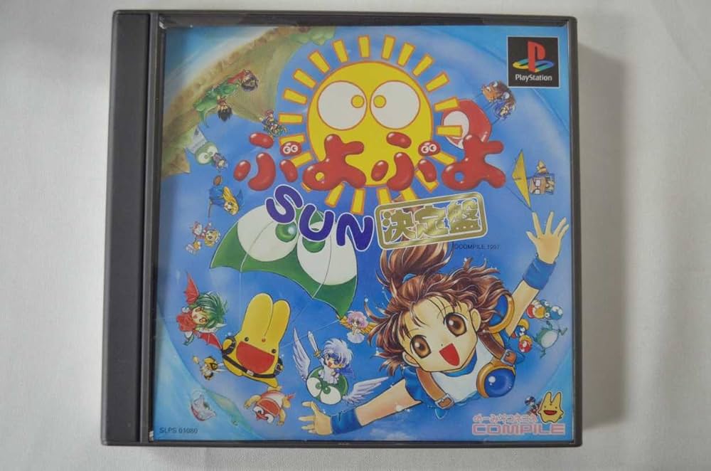 Amazon | ぷよぷよSUN 決定盤 | ゲームソフト