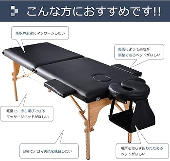 Amazon.co.jp: マッサージベッド 折りたたみ コンパクト 超軽量 エステ