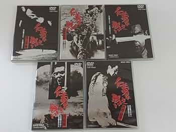 Amazon.co.jp: 仁義なき戦い シリーズ/DVD 全5作セット/菅原文太/松方