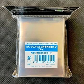 Amazon.co.jp: ブシロード スリーブ hg とんでもスキルで異世界放浪