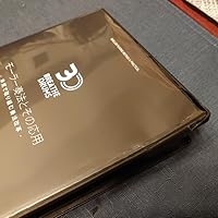 Amazon.co.jp: モーラー奏法とその応用 ～本気で取り組む奏法改革