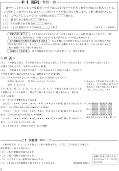 1対1対応の演習/数学A [三訂版] (大学への数学 1対1シリーズ) | 東京