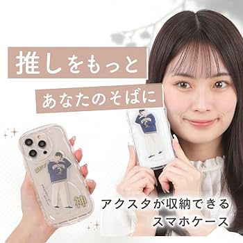 Amazon.co.jp: 【アクスタが入る】竹下工房 iPhoneケース 《SNSで話題