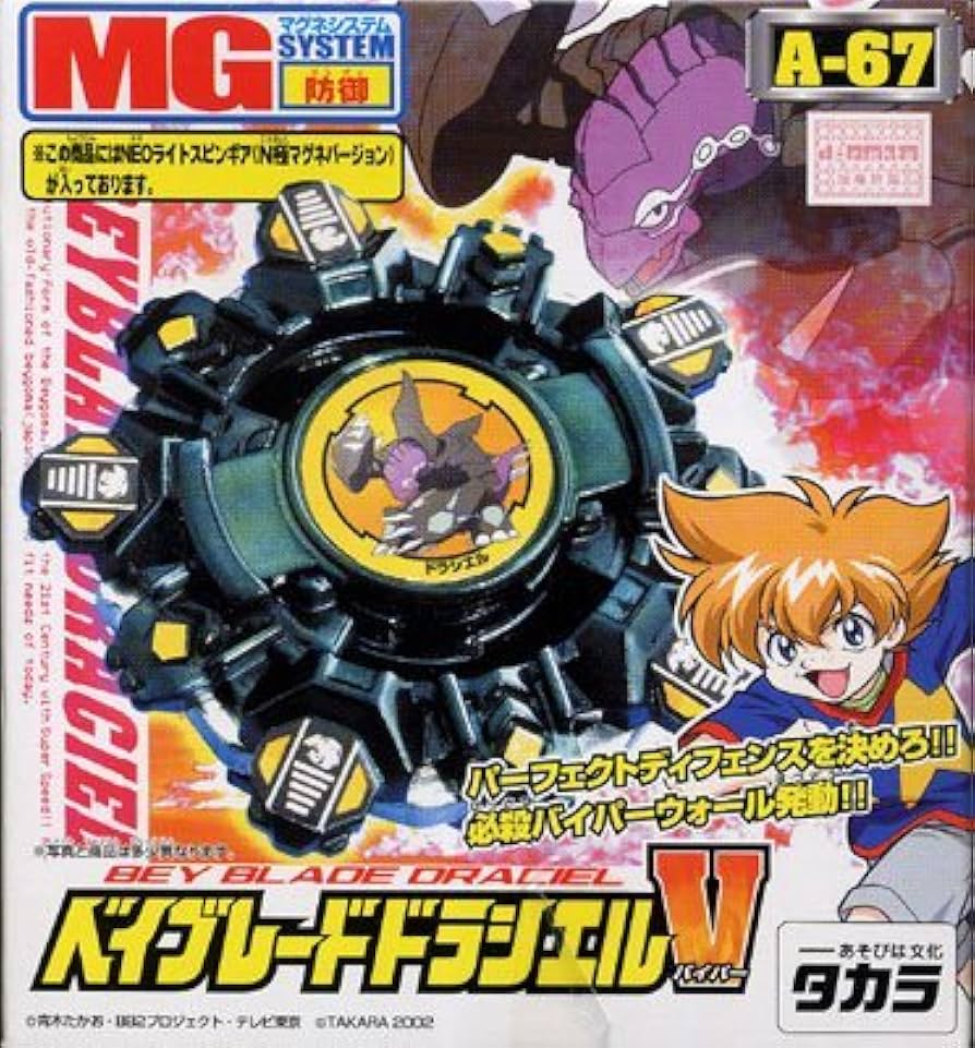 Amazon.co.jp: ベイブレードドラシェルV バイパー A-67 : おもちゃ
