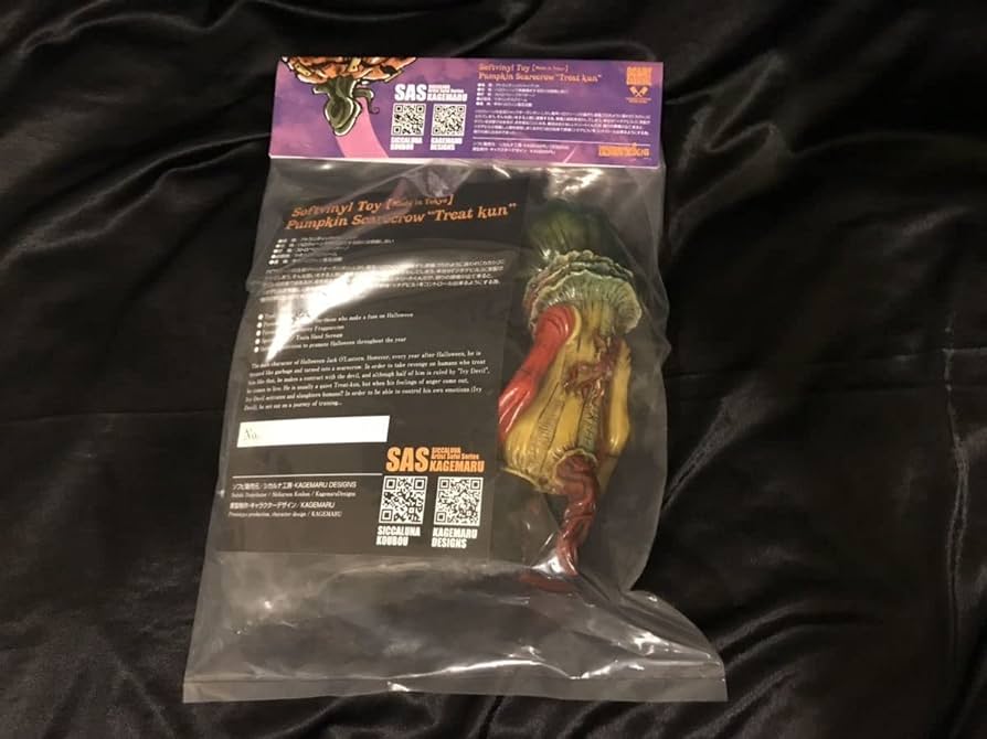 Amazon.co.jp: ソフビ トリートくん カゲマルデザイン アメイジング