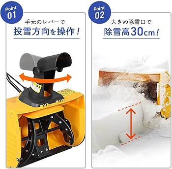 Amazon.co.jp: HAIGE(ハイガー) 除雪機 電動除雪機 電源コード式