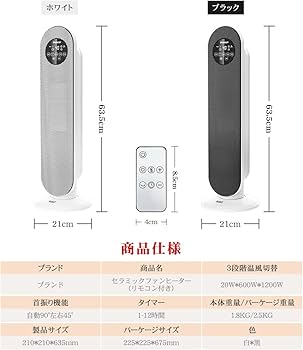 Amazon | セラミックヒーター 暖房器具 省エネ 電気ファンヒーター
