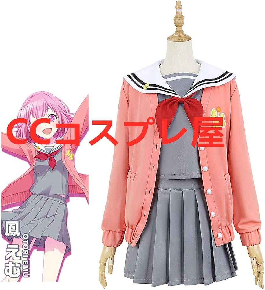 Amazon.co.jp: プロセカ 鳳えむ 制服 コスプレ衣装 : ホビー