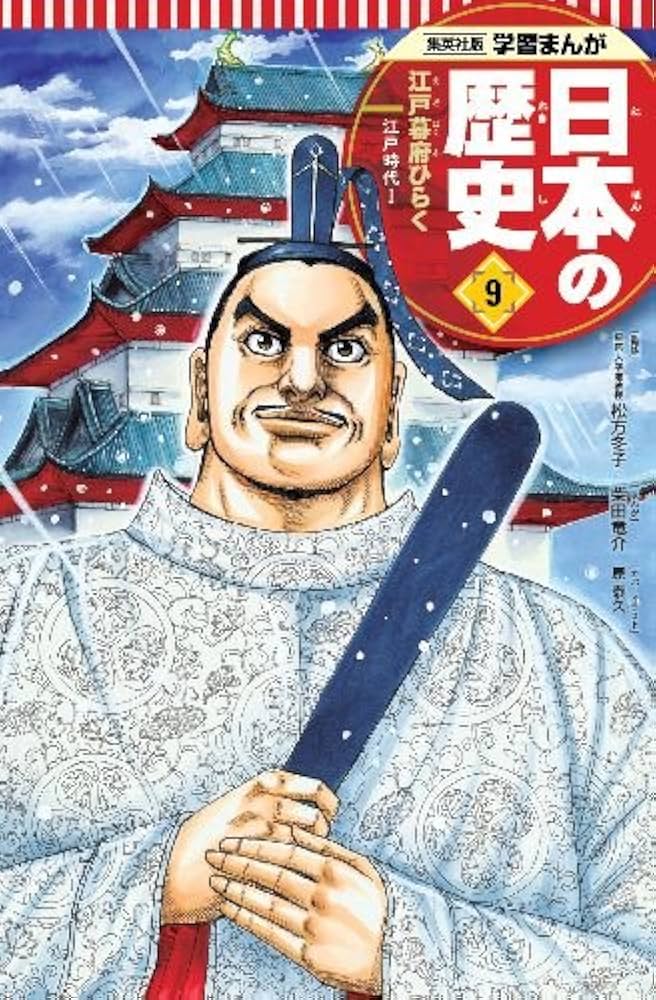 美品】集英社版 学習まんが 日本の歴史 全20巻セット クリスタルアート