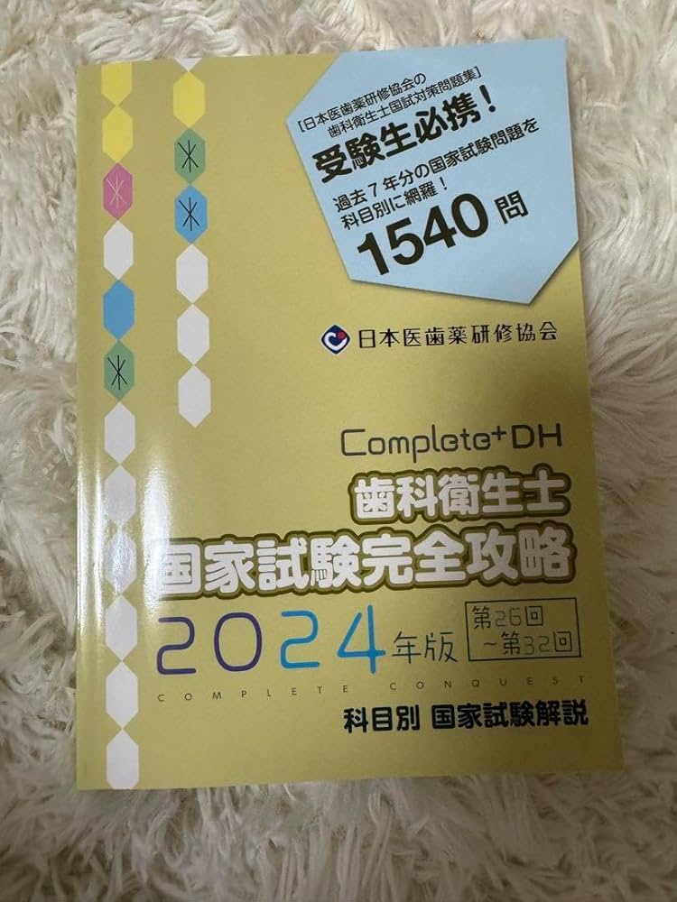 Amazon.co.jp: コンプリート 歯科衛生士 : おもちゃ