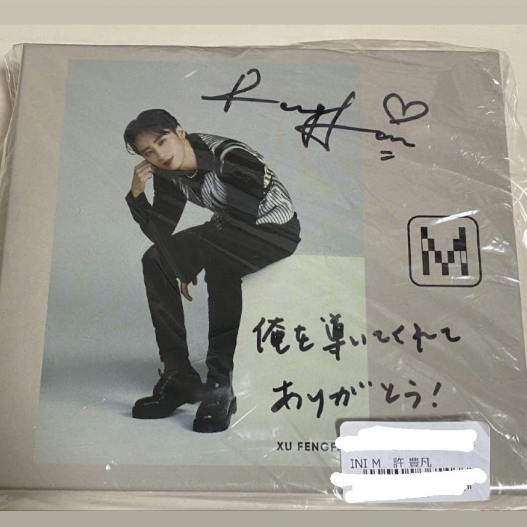 Amazon.co.jp: INI M 許豊凡 サイン入りBOX : 文房具・オフィス用品