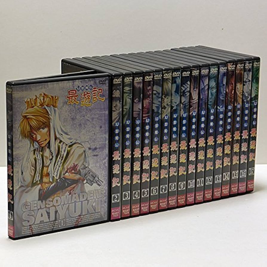 Amazon.co.jp: 幻想魔伝最遊記 全17巻セット [マーケットプレイス DVD