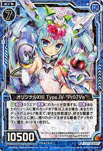 ARS10+】英語版 アウグスト・フォン・バーセヴァル SP ARS10+】英語版