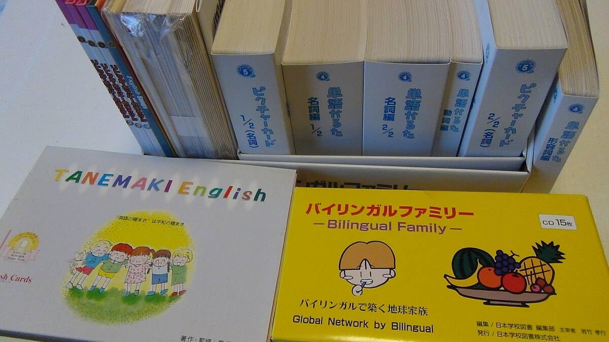 家庭保育園 第5教室 フルセット【美品】天才児を育てるビッテ式「家庭