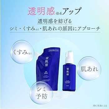 Amazon | 雪肌精 美白乳液【医薬部外品】 薬用雪肌精 ブライトニング