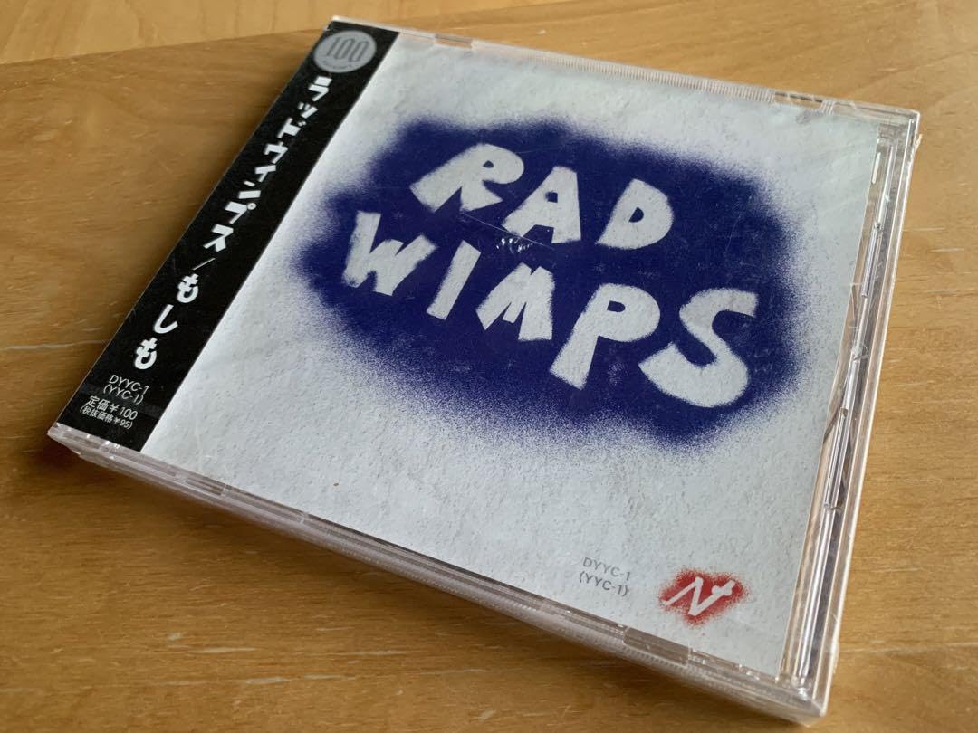 RADWIMPS CD もしも 数量限定 激レア！RADWIMPS もしも CD 数量限定品