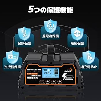リョクエン全自動パルスバッテリー充電器 定格40A PSE取得BC-400PRO