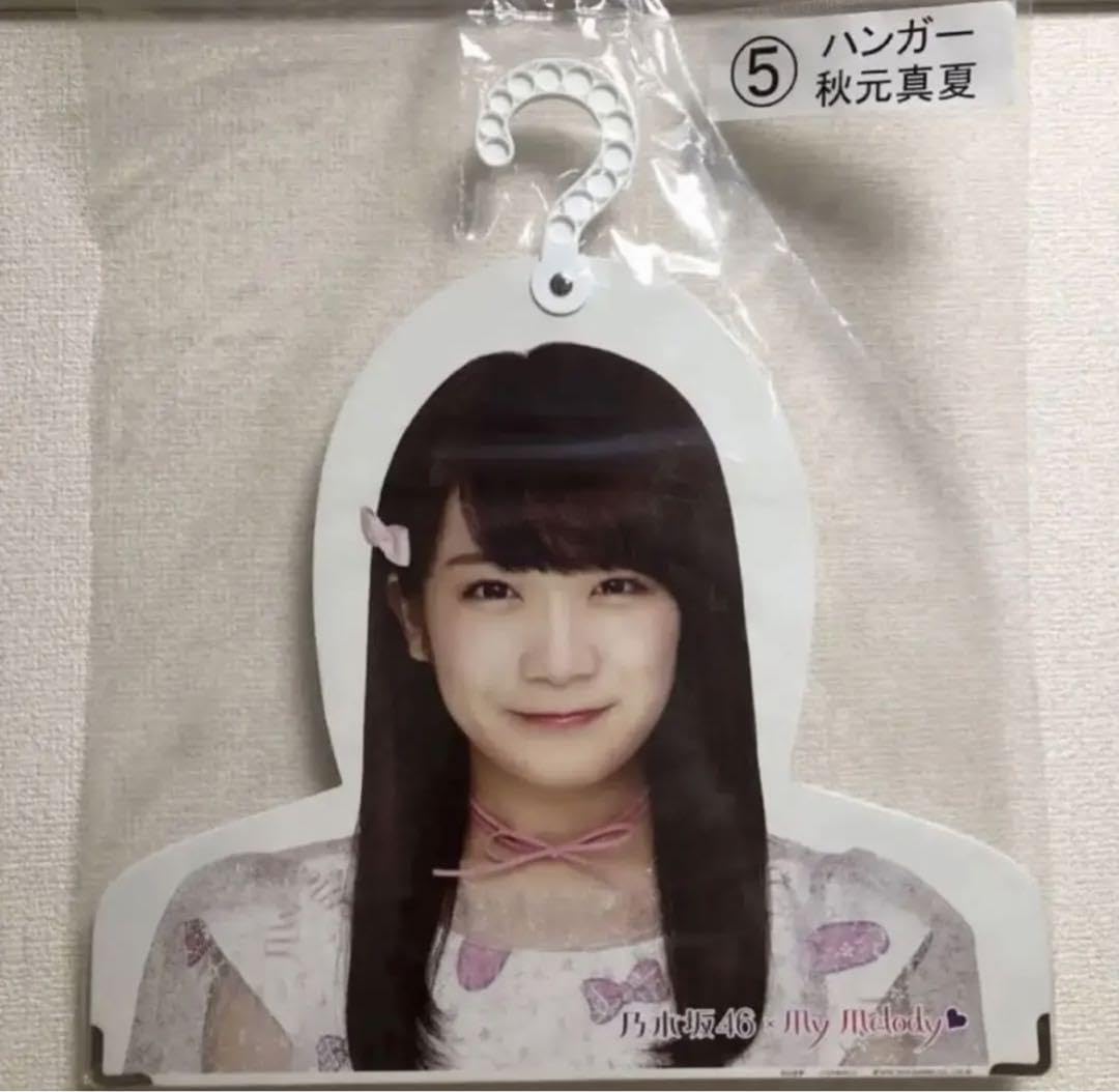乃木坂くじ ハンガー♡ 乃木坂くじ ハンガー♡ 乃木坂くじ ハンガー
