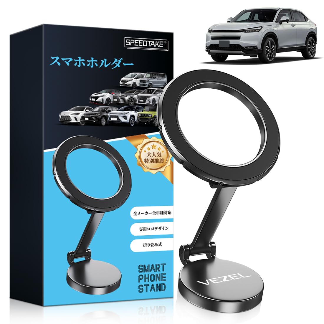 Amazon.co.jp: SPEEDTAKE 新型ヴェゼル全シリーズ対応 車載スマホ