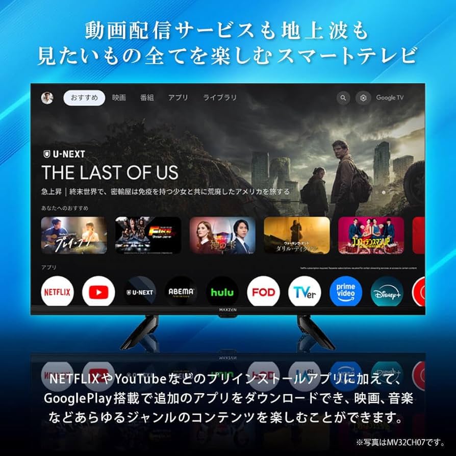 Amazon | MAXZEN テレビ 55型 Googleテレビ 55インチ グーグルテレビ