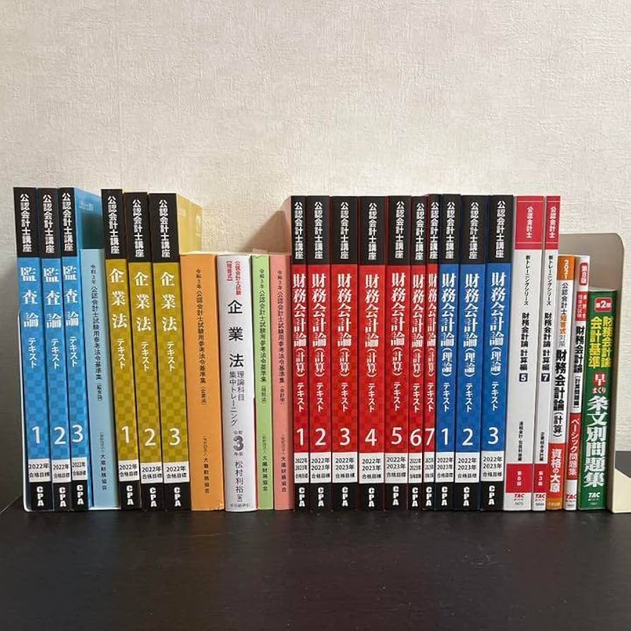 Amazon.co.jp: CPA 公認会計士 テキスト問題集 セット 2022年 2023年