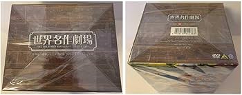 Amazon.co.jp: 世界名作劇場シリーズ 完結版DVD メモリアルボックス : DVD