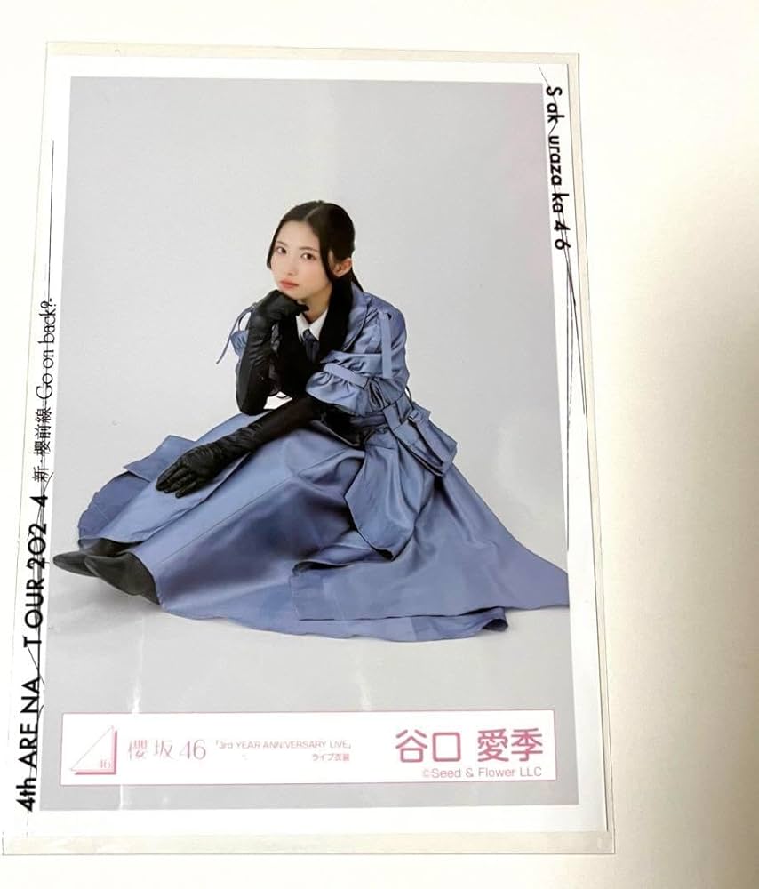 Amazon.co.jp: 櫻坂46 3rdアニラ ライブ衣装 生写真 谷口愛季 座り
