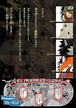 ポストカードブック付き 出禁のモグラ(7)特装版 (講談社キャラクターズ