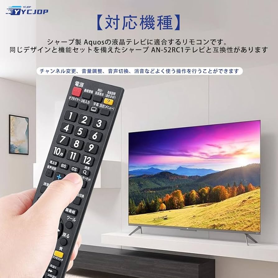 Amazon | YCJDP テレビリモコン 対応 sharp aquos テレビリモコン