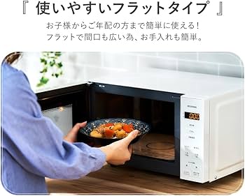 Amazon | アイリスオーヤマ 電子レンジ 18L フラットテーブル 単機能