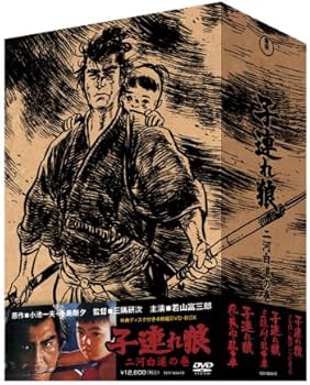 Amazon.co.jp: 子連れ狼 DVD-BOX 二河白道の巻 (4枚組) : 若山富三郎