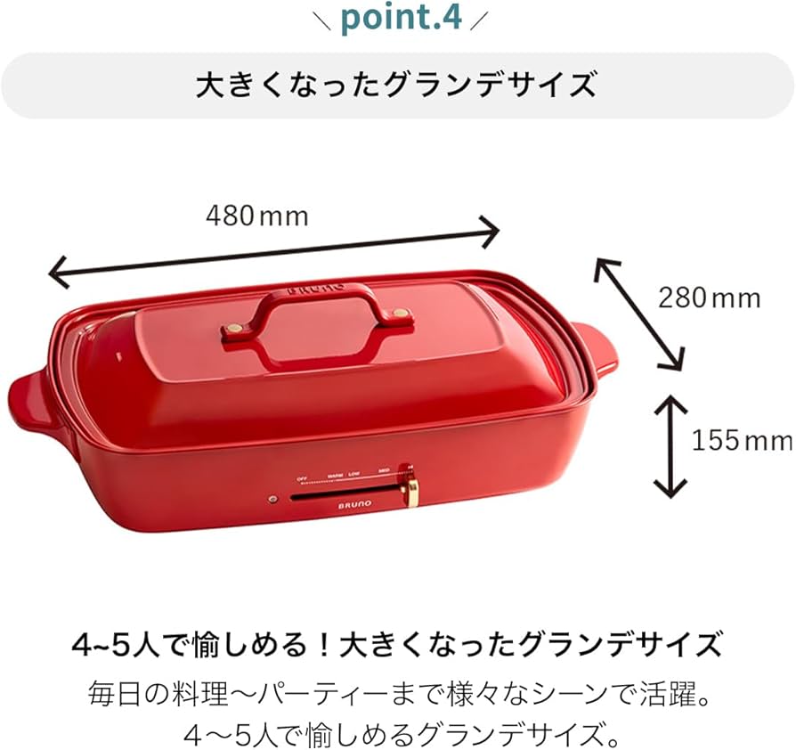 Amazon | BRUNO ホットプレートグランデサイズ BOE026-RD レッド
