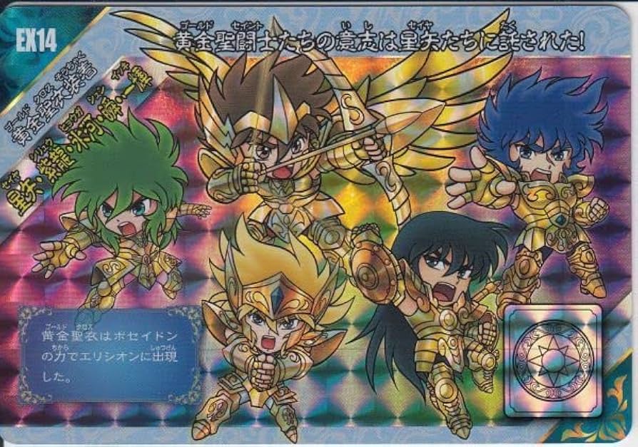 Amazon.co.jp: 星矢紫龍氷河瞬一輝 新生セイントパラダイス 激突誇り